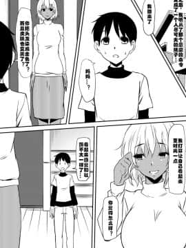 [村长x渣渣联合汉化] [三毛蔵亭] 悪魔に魂を売った母が淫魔ビッチへと変貌していく話 [中国翻訳]_026