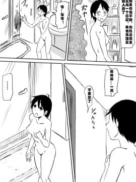 [村长x渣渣联合汉化] [三毛蔵亭] 悪魔に魂を売った母が淫魔ビッチへと変貌していく話 [中国翻訳]_048