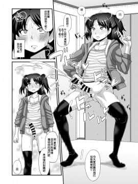 [球磨提督个人汉化][ふたなるん (紅ゆーじ)] ふたなりさいみん_08