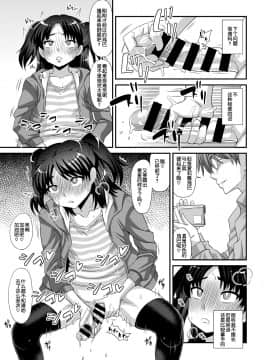 [球磨提督个人汉化][ふたなるん (紅ゆーじ)] ふたなりさいみん_09