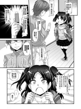 [球磨提督个人汉化][ふたなるん (紅ゆーじ)] ふたなりさいみん_17