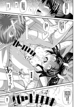 [球磨提督个人汉化][ふたなるん (紅ゆーじ)] ふたなりさいみん_21