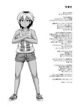 [球磨提督个人汉化][ふたなるん (紅ゆーじ)] ふたなりさいみん 2_04