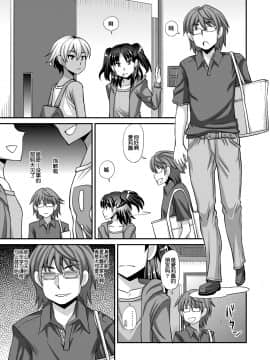 [球磨提督个人汉化][ふたなるん (紅ゆーじ)] ふたなりさいみん 2_05