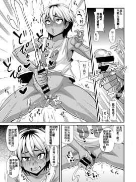[球磨提督个人汉化][ふたなるん (紅ゆーじ)] ふたなりさいみん 2_11