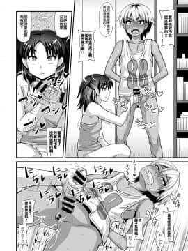 [球磨提督个人汉化][ふたなるん (紅ゆーじ)] ふたなりさいみん 2_12