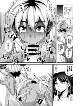 [球磨提督个人汉化][ふたなるん (紅ゆーじ)] ふたなりさいみん 2_21