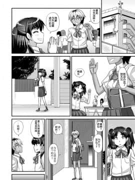 [球磨提督个人汉化][ふたなるん (紅ゆーじ)] ふたなりさいみん 2_24