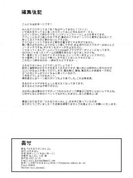 [球磨提督个人汉化][ふたなるん (紅ゆーじ)] ふたなりさいみん 2_26