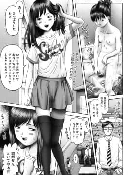 [某零] エロ エロ 三人娘がイク！！！_022