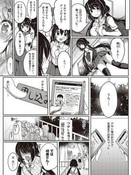 [鈴音れな] 乙女征服_093