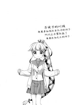 [脸肿汉化组] (C89) [APRICOTTEA (みなみ)] 由良と一緒にね、ね！ (艦隊これくしょん -艦これ-)_scan_001_002_