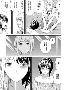 [豆腐磨坊漢化組] [ななつ藤] いちばんのひと (レズ風俗アンソロジー) [中国翻訳]_0005