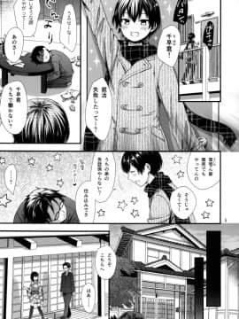 (C95) [赤猫 (桜シロウ)] 男嬢様は責められたい_04