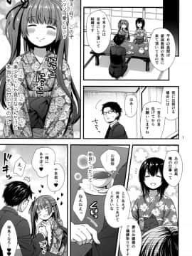 (C95) [赤猫 (桜シロウ)] 男嬢様は責められたい_06
