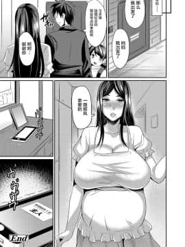 [不咕鸟汉化组] [仁志田メガネ] 人妻上司はコスプレ奴隷 1-4 [中国翻訳]_0065