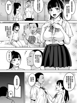 [mon-petit (もんぷち)] 夏が終わるまで [無邪気漢化組]_01-04