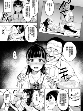 [mon-petit (もんぷち)] 夏が終わるまで [無邪気漢化組]_01-07