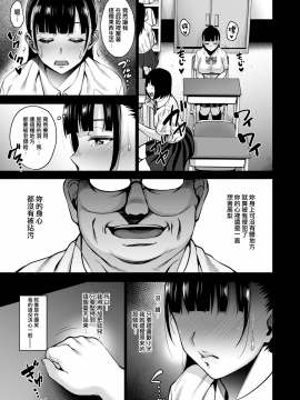 [mon-petit (もんぷち)] 夏が終わるまで [無邪気漢化組]_02-18