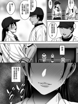 [mon-petit (もんぷち)] 夏が終わるまで [無邪気漢化組]_02-37