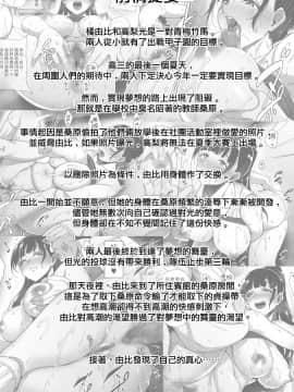 [mon-petit (もんぷち)] 夏が終わるまで [無邪気漢化組]_05-03