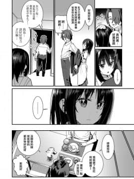 [無邪気漢化組][源五郎] パパは愛娘に勝てない Part 2 (COMIC LO 2019年8月号)_02