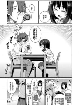 [無邪気漢化組][源五郎] パパは愛娘に勝てない Part 2 (COMIC LO 2019年8月号)_03