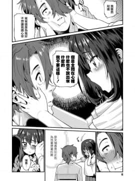 [無邪気漢化組][源五郎] パパは愛娘に勝てない Part 2 (COMIC LO 2019年8月号)_04