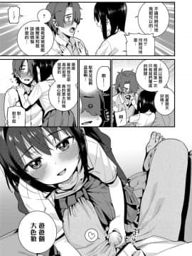 [無邪気漢化組][源五郎] パパは愛娘に勝てない Part 2 (COMIC LO 2019年8月号)_07