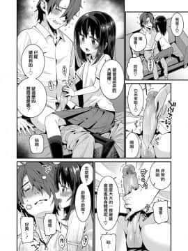 [無邪気漢化組][源五郎] パパは愛娘に勝てない Part 2 (COMIC LO 2019年8月号)_08