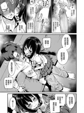 [無邪気漢化組][源五郎] パパは愛娘に勝てない Part 2 (COMIC LO 2019年8月号)_09