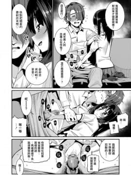 [無邪気漢化組][源五郎] パパは愛娘に勝てない Part 2 (COMIC LO 2019年8月号)_10