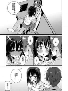 [無邪気漢化組][源五郎] パパは愛娘に勝てない Part 2 (COMIC LO 2019年8月号)_11