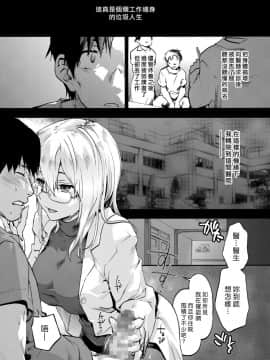[漢化組漢化組][音速うばぐるま (宇場義行)] 御八坂病院2 癒しの森江さん_03
