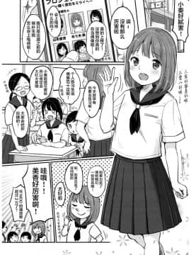 [lolipoi汉化组](C92) [MeltdoWN COmet (雪雨こん)] カナデチャレンジ 前編_05