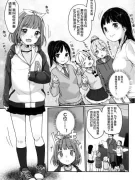 [Lolipoi汉化组](C93) [MeltdoWN COmet (雪雨こん)] カナデチャレンジ後編_05
