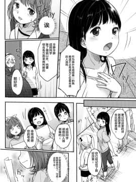 [Lolipoi汉化组](C93) [MeltdoWN COmet (雪雨こん)] カナデチャレンジ後編_06