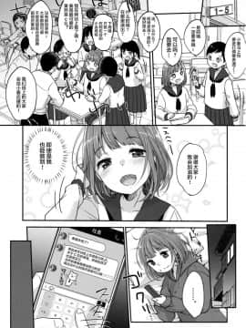 [Lolipoi汉化组](C93) [MeltdoWN COmet (雪雨こん)] カナデチャレンジ後編_07