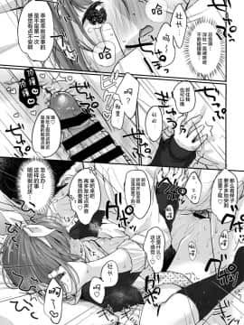 [Lolipoi汉化组](C93) [MeltdoWN COmet (雪雨こん)] カナデチャレンジ後編_15