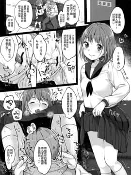 [Lolipoi汉化组](C93) [MeltdoWN COmet (雪雨こん)] カナデチャレンジ後編_22