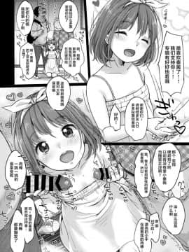 [Lolipoi汉化组](C93) [MeltdoWN COmet (雪雨こん)] カナデチャレンジ後編_24