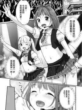 [Lolipoi汉化组](C93) [MeltdoWN COmet (雪雨こん)] カナデチャレンジ後編_27