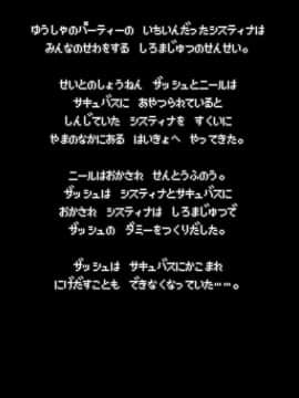 [KAMINENDO.CORP (あかざわRED)] まことにざんねんですがぼうけんのしょ5はきえてしまいました。_02