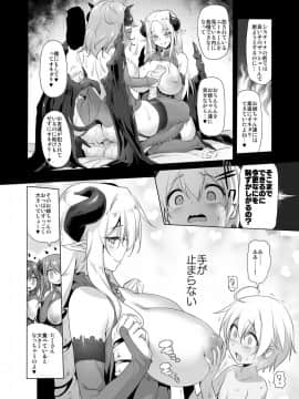 [KAMINENDO.CORP (あかざわRED)] まことにざんねんですがぼうけんのしょ5はきえてしまいました。_10