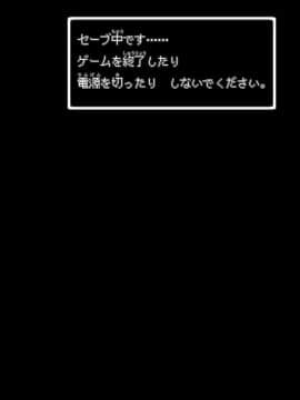 [KAMINENDO.CORP (あかざわRED)] まことにざんねんですがぼうけんのしょ5はきえてしまいました。_26