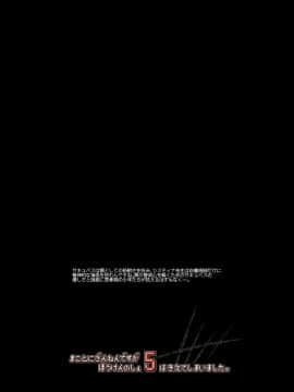 [KAMINENDO.CORP (あかざわRED)] まことにざんねんですがぼうけんのしょ5はきえてしまいました。_27