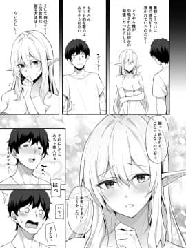 [凸凹ハリケーン (あんざゆう)] 異世界召甘 エルフなお姉さんは好きですか？_04
