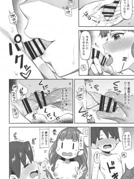 (COMIC1☆15) [凸凹ハリケーン (あんざ友)] 奈緒とショタPのえっちな本 (アイドルマスター シンデレラガールズ)_15