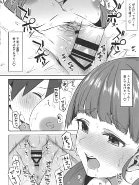 (COMIC1☆15) [凸凹ハリケーン (あんざ友)] 奈緒とショタPのえっちな本 (アイドルマスター シンデレラガールズ)_21