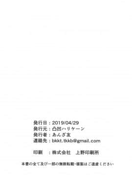 (COMIC1☆15) [凸凹ハリケーン (あんざ友)] 奈緒とショタPのえっちな本 (アイドルマスター シンデレラガールズ)_23
